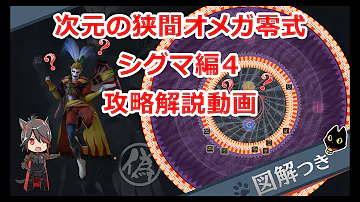 Ff14 シグマ 零式 ドロップ Ff14 シグマ 零式 ドロップ