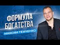 Как распоряжаться деньгами, чтобы стать богатым #Shorts