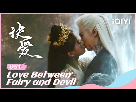 OST JUE AI By Zhan Wenting Love Between Fairy And Devil IQIYI Romance