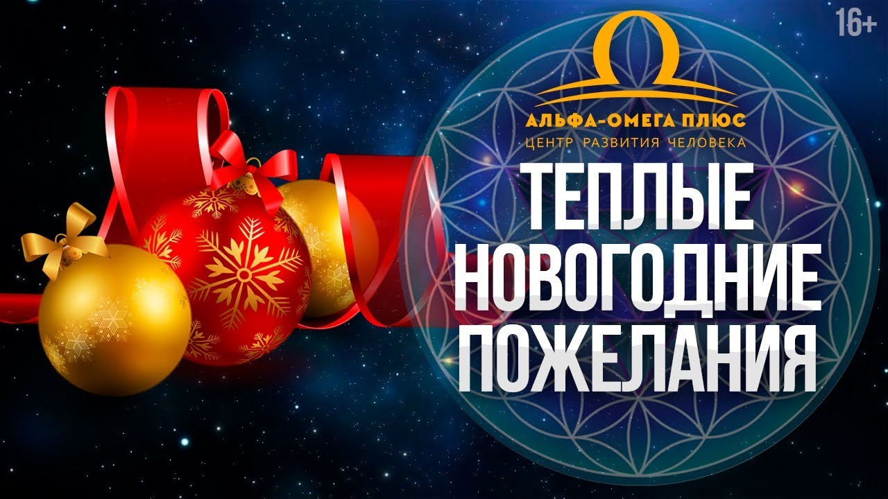 Новогоднее Поздравления Лучший Тренер Это Вы
