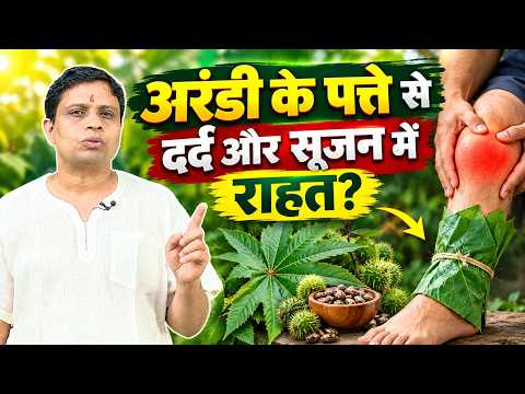 Using Castor Leaves for Knee Pain and Swelling!