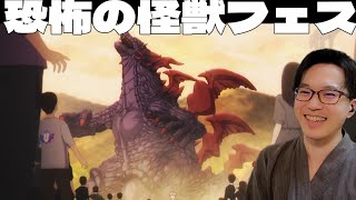 乙女怪獣キャラメリゼ 同時視聴