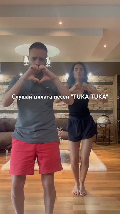 Това е новата ми песен “Тука тука” 🦍🦖Гледайте в YouTube сега! - YouTube