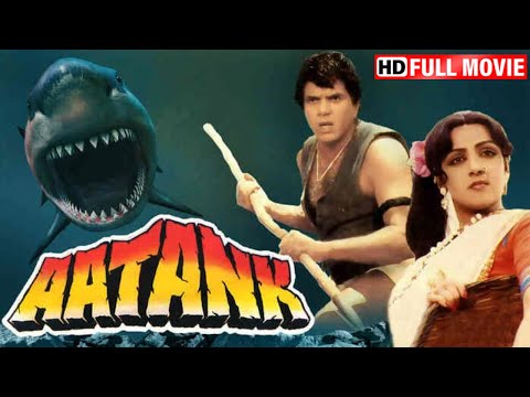 धर्मेंद्र - सुपरहिट एक्शन मूवी - आतंक (HD) AATANK - Full Movie - हेमा मालिनी, अमजद खान, विनोद मेहरा