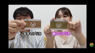 お得情報！吉野家プリカにチャージするたび20％プラスでチャージされちゃうカード再出現！FANブックシリーズ降臨