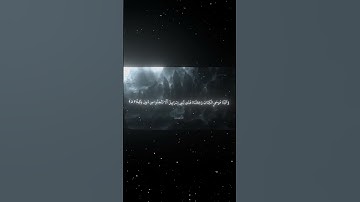 #سورة الإسراء [1-4] القارئ الشيخ محمد اللحيدان اكتب شيء تؤجر عليه 😴♥️ #quran