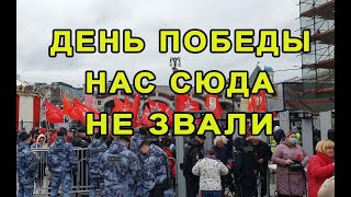 Москва Сегодня#День победы 2021#Как мы прорывались к Могиле Неизвестного Солдата.