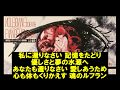 魂のルフラン(高橋洋子)をボイスチェンジ&ライン録音で歌い直してみた(TAKE3)