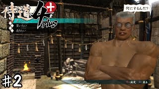 ポンコツ侍があらわれた【侍道４plus】 二