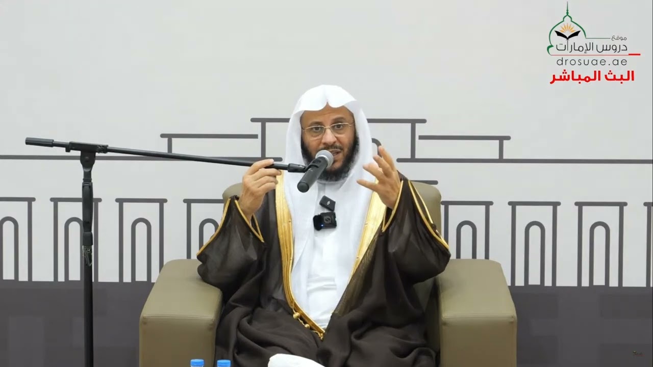 محاضره بعنوان: السكينة في القرآن والسنّة وأثرها على الفرد والمجتمع. عزيز فرحان العنزي