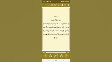سورة الضحى بصوت الشيخ السديس حفظه الله ورعاه 🥺 #coran #اكسبلور #hadith #تيك_توك #azkar #religion