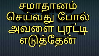 சமாதானம்