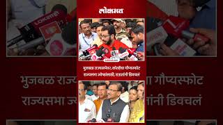 भुजबळ अस्वस्थ असण्याचं कारण.. अमोल कोल्हे काय म्हणाले | Amol Kolhe on Chhagan Bhujbal | SP5