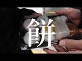 【イベントVLOG】■喫酒 時しらず神戸店 オープンパーティ＆神戸観光編