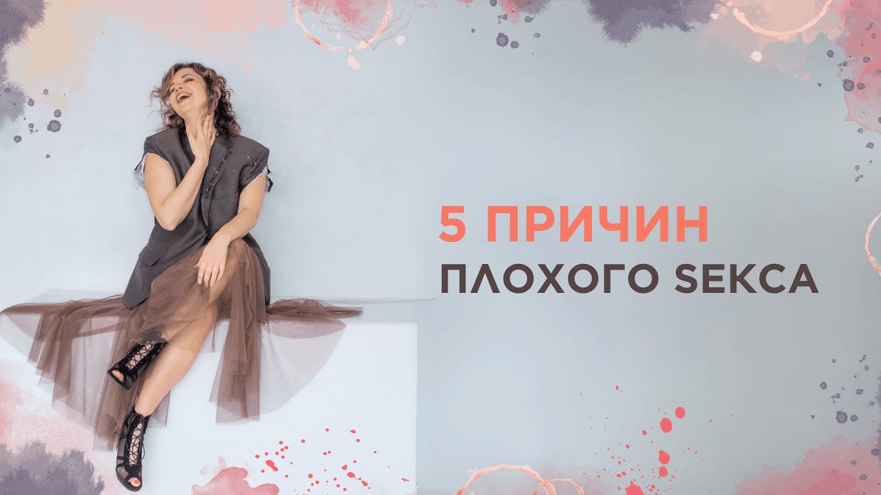 Грубый Секс Причины Грубый Секс Причины