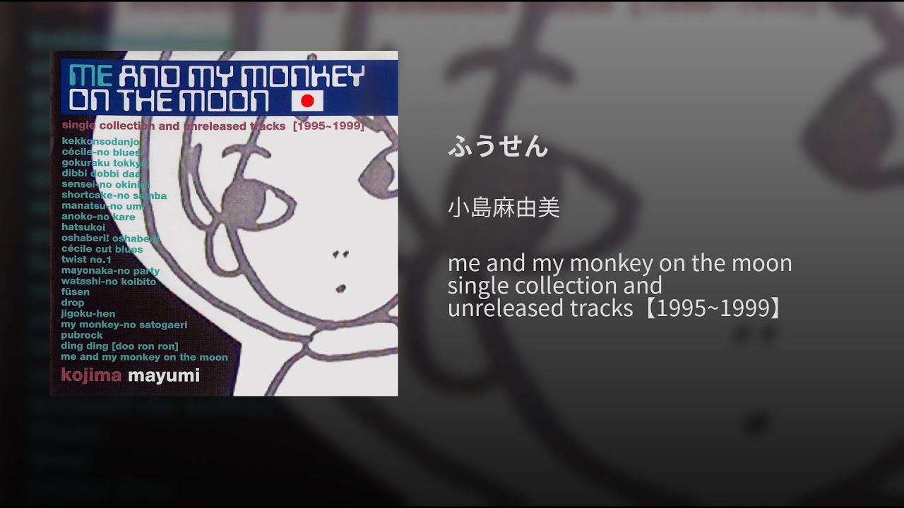 ふうせん - YouTube
