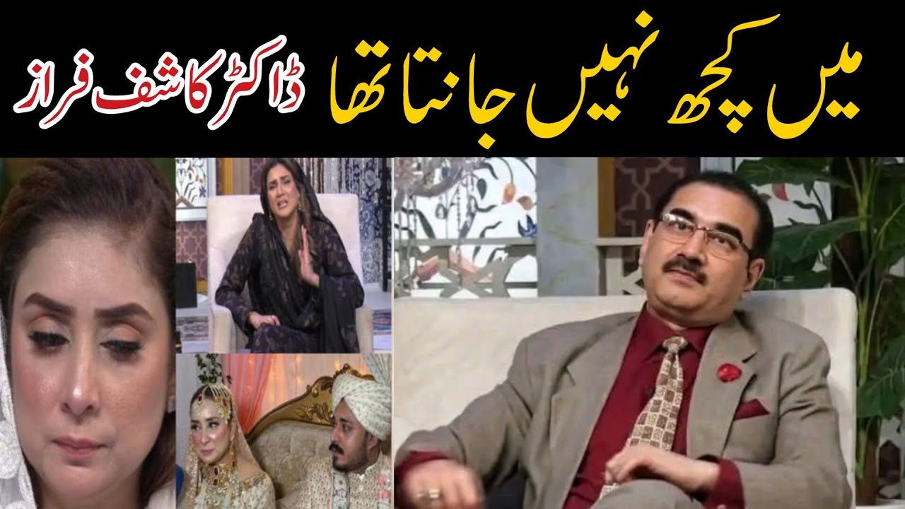 Fiza Ali show guest Dr Kashif Faraz Statement About dr Nabiha and Haris Khokhar Controversy 