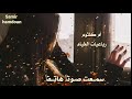 أم كلثوم رباعيات الخيام حالات واتس آب 