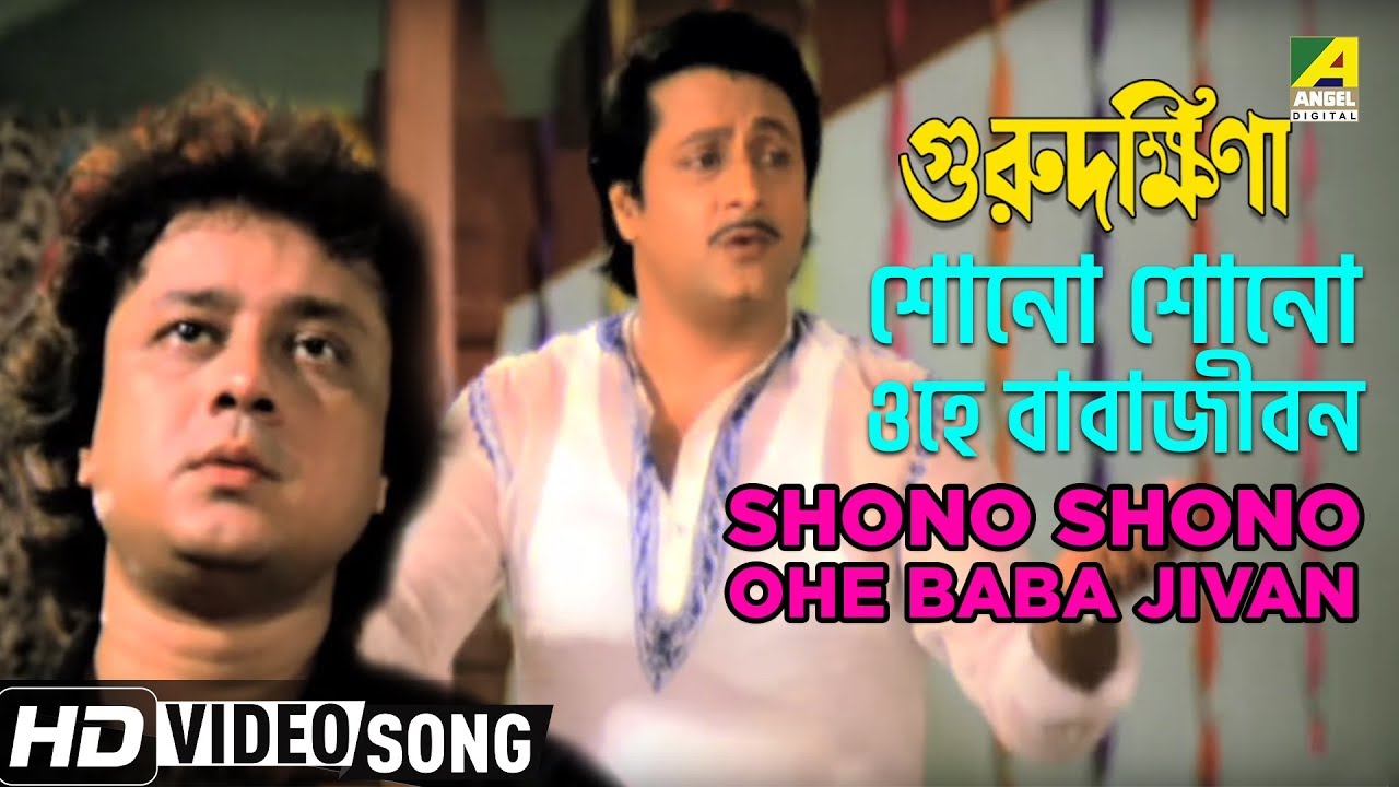 GURUR GURU, MITHUN DADA ZINDABAD, Bengali Super Hit, Suvam's Music