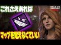 【DbDモバイル】強ポジ解説！このパークがあればOKです！！