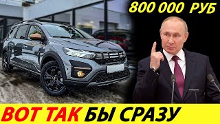 ⛔️ВОТ ТАКОЙ АВТОМОБИЛЬ МЫ ЗАЖДАЛИСЬ❗❗❗ АВТОВАЗ ПУСТИЛ В СЕРИЮ БЮДЖЕТНУЮ НОВИНКУ🔥 НОВОСТИ СЕГОДНЯ✅