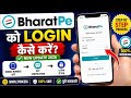 BharatPe Ko Login Kaise Kare 2026 | BharatPe Account Login Process | New Update👍✅