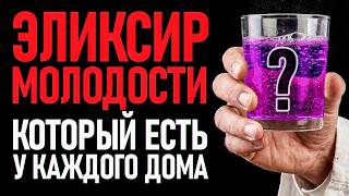 Об ЭТОМ должен знать КАЖДЫЙ! КАК водородная вода помогает очистить и обновить организм?