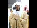 اللهم فر ج همومنا دعاء مؤثر بالأداء الشهير للشيخ ياسر الدوسري
