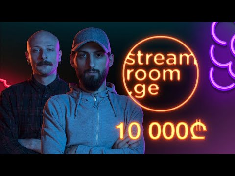 Kurtana \u0026 Kakaba სტუმრად Streamroom -ში დეპოზიტი 10000ლარი .სტრიმი #8