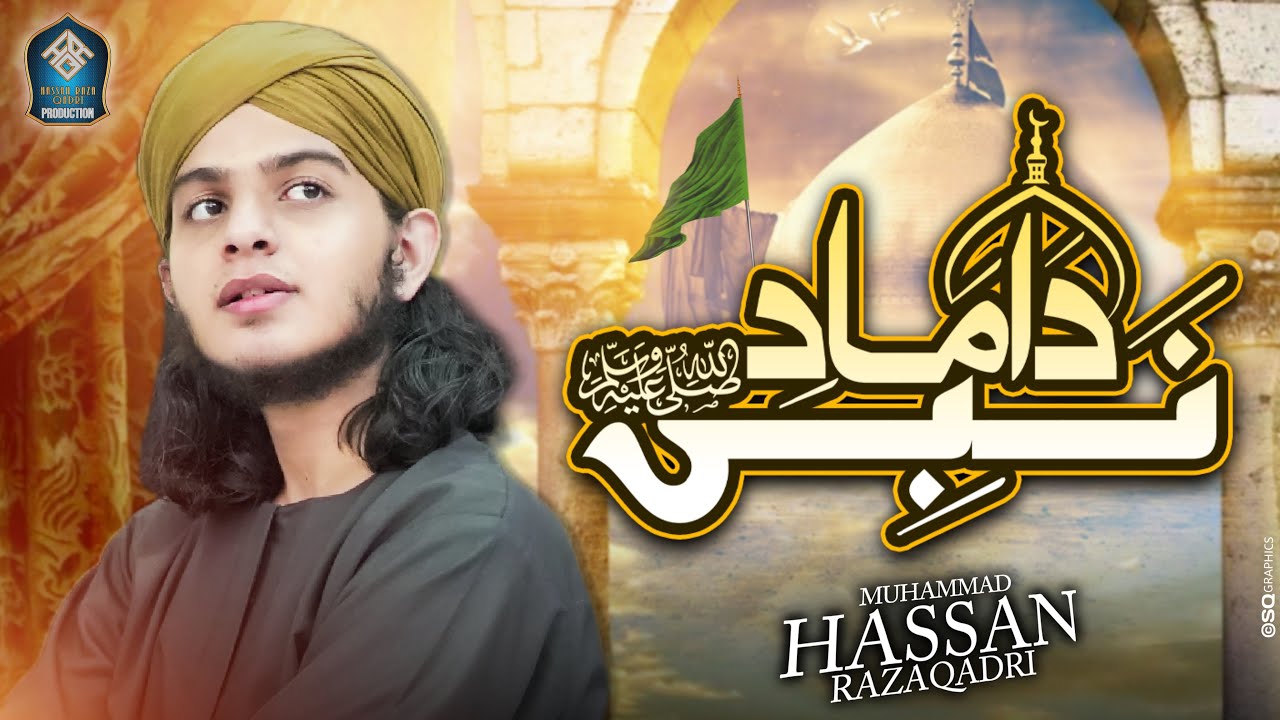 Damad e Nabi l New Manqabat e Mola Ali l Muhammad Hassan Raza Qadri