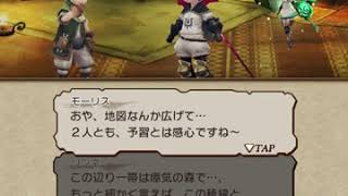 【BDFEストーリー】 1部18章4 座標が示す場所