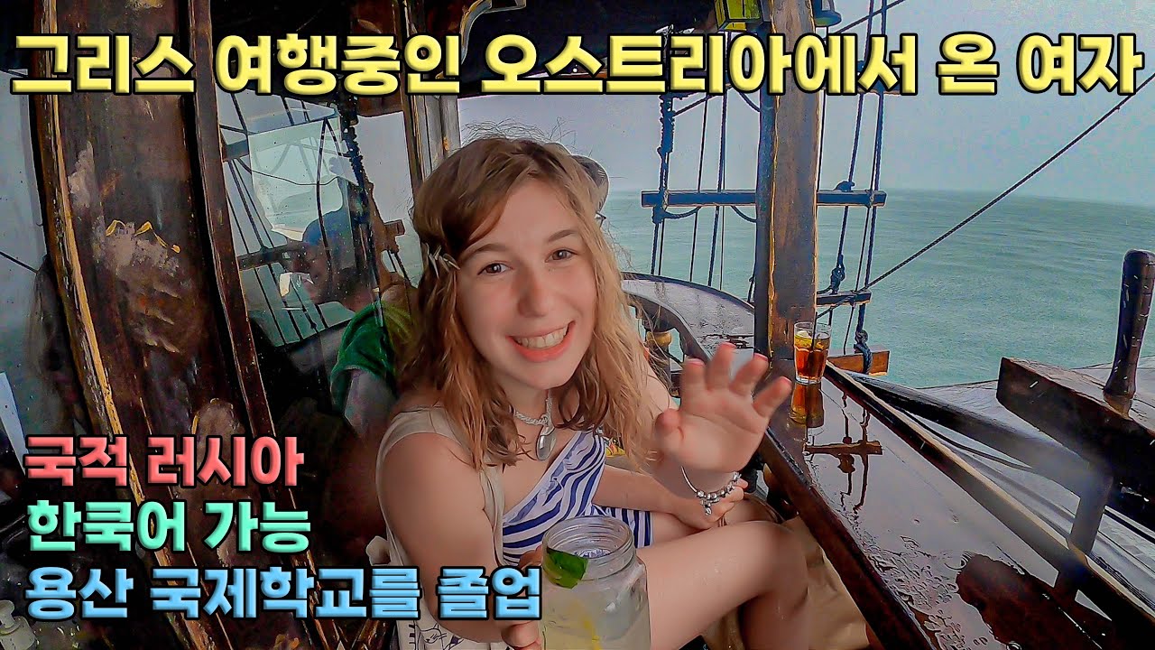 #115 🇬🇷 마케도니아 최대 도시에서 만난 한국어 능력자