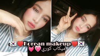 Korean makeup for beginners/مكياج كوري للمبتدئين النتيجة رائعة ⁦??⁩?