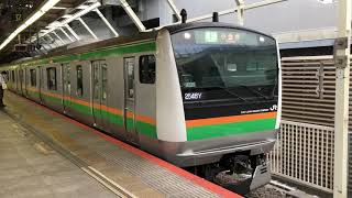 E233系3000番台ヤマU225編成+ヤマU630編成横浜発車