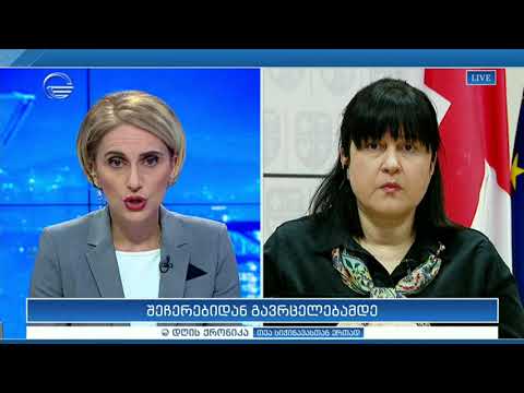 შეჩერებიდან გავრცელებამდე - თამარ გაბუნია \"დღის ქრონიკაში\"