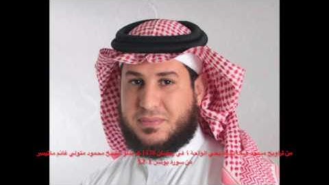 قراءة يقشعر بها بدنك للشيخ محمود متولي غانم ماتيسر من سورة يونس 1-52 من تراويح مسجد هيف بجدة 1438هـ
