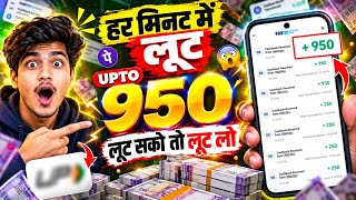 Paisa kamane wala app 2026 new | Online Paise Kaise Kamaye Bina Paise Lagaye | online earning app