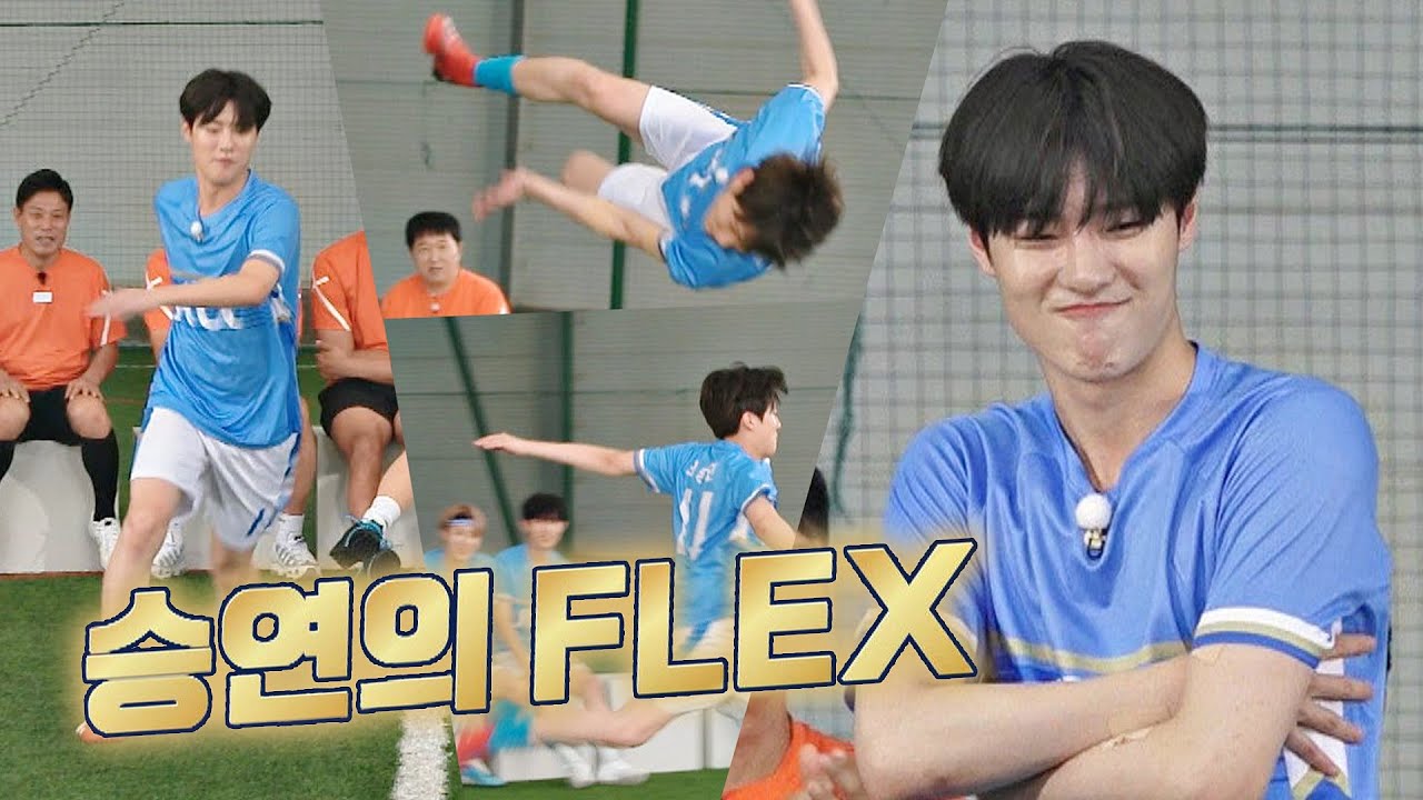 리듬에 몸을 맡긴 브라질 BOY‍ 조승연(Woodz)의 그림 같은 턴🤸🏻 뭉쳐야 찬다(jtbcsoccer) 62회 | JTBC 20200906 방송