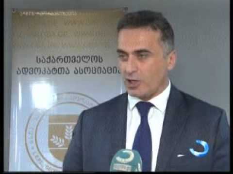 საქართველოს ადვოკატთა ასოციაციის წარმომადგენლობა ბათუმში