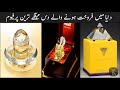 Top 10 most Expensive Perfumes in the world, Expensive Perfumes in Urdu Hindi ||You Knowledege||YK