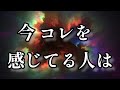 【ライトワーカー】革命直前に必要なレッスンが起きています。