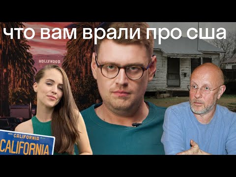 Как НА САМОМ ДЕЛЕ живут в США. Американец смотрит Гоблина, Nellifornication, Onliner