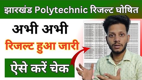 Jharkhand polytechnic result kaise check Karen | how to check polytechnic result 2025 | Polytechnic