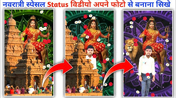 Durga puja video editing 2021 | kinemaster 3D video editing |navratri video editing| navratri status