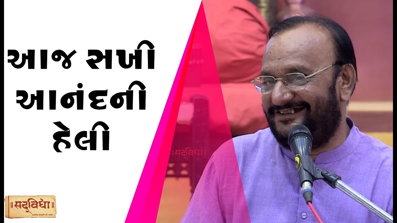 Aaj Sakhi Aanand Ni Heli...| Abhesinh Rathod | Kartiki Samaiyo-VadtalDham(2017)