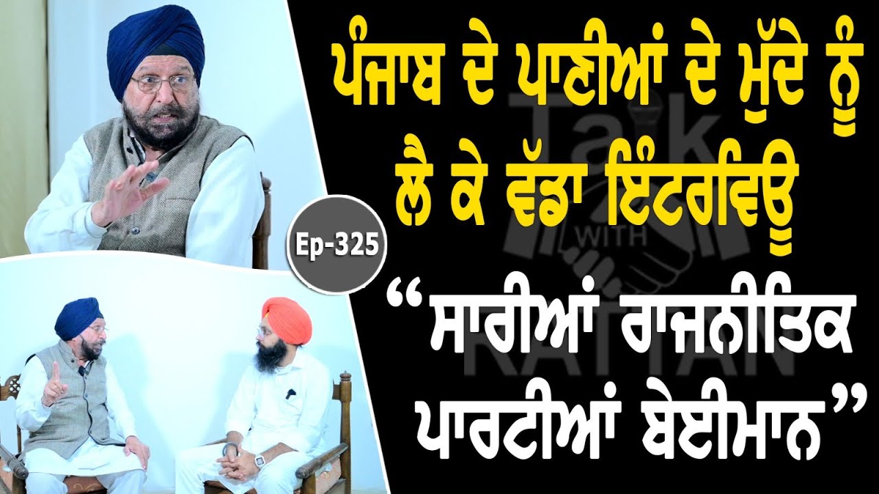 Show with Dr Gurdarshan Singh Dhillon Sikh Historian EP 325