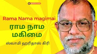 SWAMI HARIDAS GIRI UPANYASAM | சுவாமி ஹரிதாஸ் கிரி | ஆன்மீக சாரல்