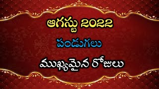 August 2022 Calender|Important Days In August 2022|August Important days&dates|Festival in August screenshot 4