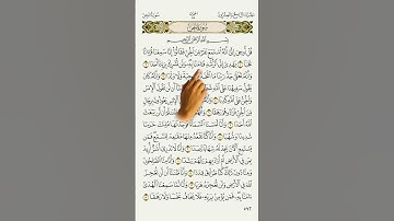 مصحف الاشارة مع التكرار || سورة الجن || من 1 إلى 5