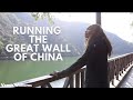 Running the Great Wall of China | Venus Williams Travel Vlog